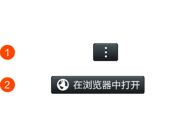 微信浏览器打开提示